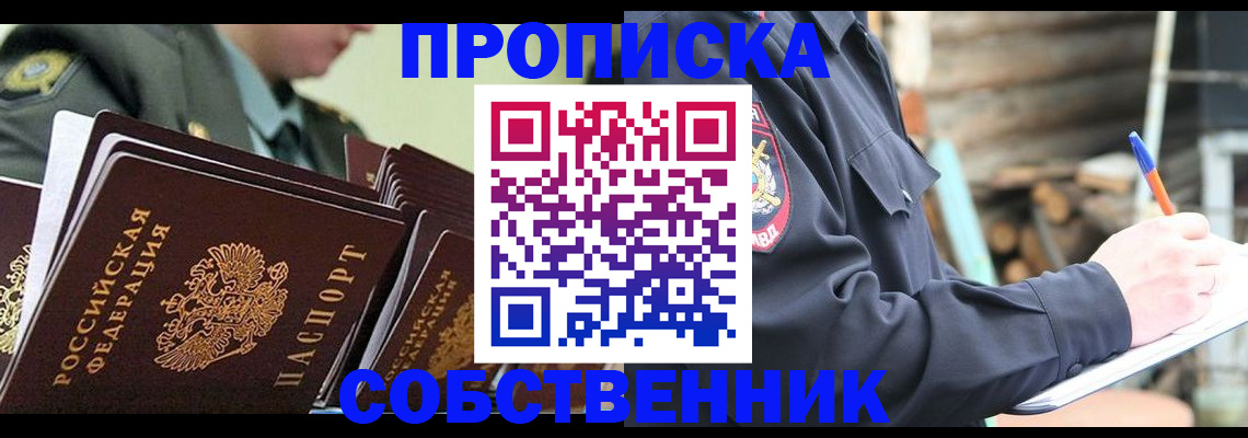 миграционный учет в Троицке