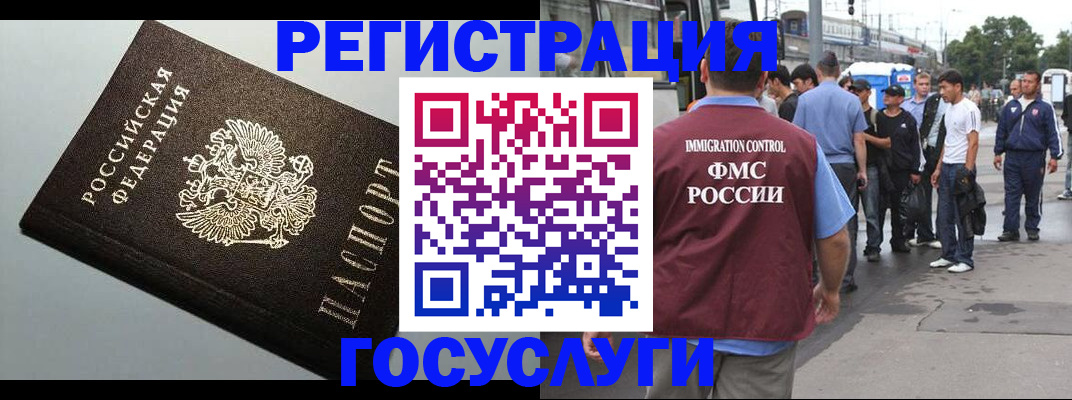 прописка регистрация в Троицке